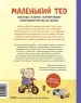 Миниатюра 3