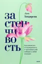 Psychologies. Workbook