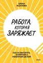 Измени свою жизнь