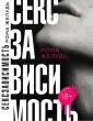 Эротические романы — цитаты из книг