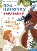 Миниатюра 1