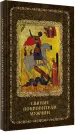 Миниатюра 2