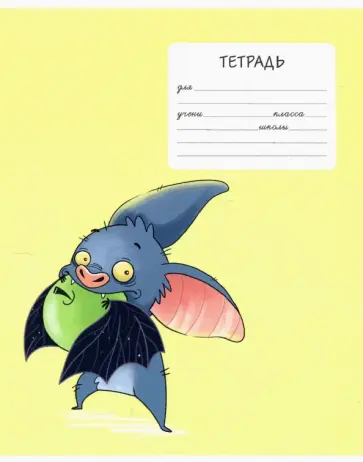 Тетрадь Супер Мышь, 24 листа, линейка, А5+, в ассортименте обложка книги