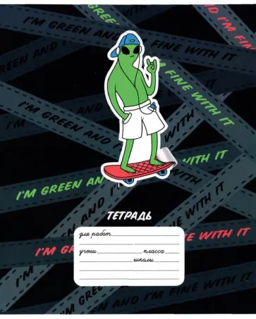 Тетрадь НЛО, 24 листа, клетка, А5+, в ассортименте обложка книги