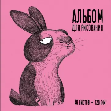Альбом для рисования Крейзи кролик, 40 листов обложка книги
