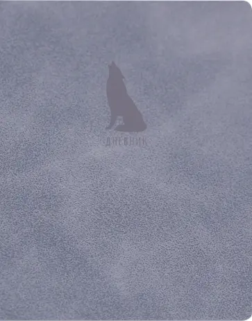 Дневник школьный Harmony. Графитовый, 48 листов обложка книги