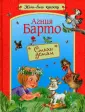 Жили-были книжки