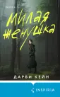 Tok. Преступления страсти