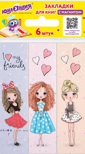 Закладки магнитные для книг GIRLS, 6 шт. обложка книги