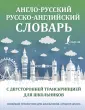 Новейший справ. д/школьников. Средняя школа