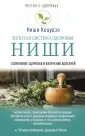 Честно о здоровье