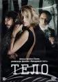 Триллер, криминал