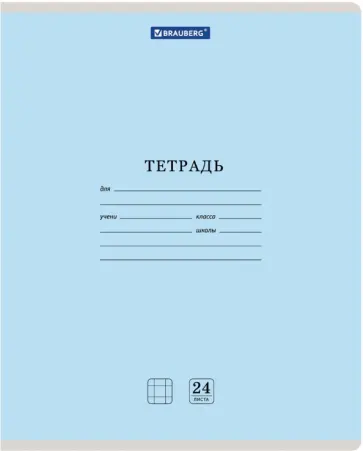 Тетрадь КЛАССИКА NEW, 24 листа, клетка, А5, в ассортименте 5 видов Тетрадь КЛАССИКА NEW, 24 листа, клетка, А5, в ассортименте 5 видов обложка книги