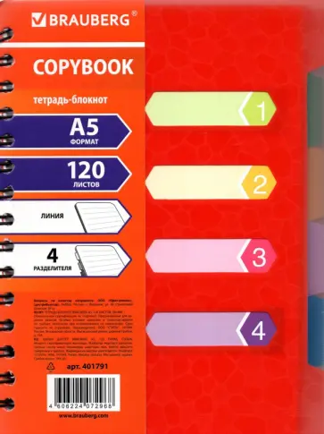 Тетрадь-блокнот Rich, А5, 120 листов, линия, в ассортименте обложка книги