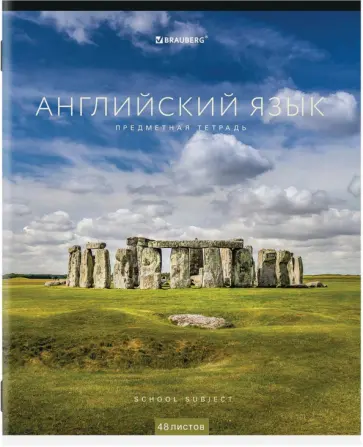 Тетрадь КЛАССИКА NEW Английский язык, 48 листов, клетка,  А5 обложка книги