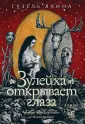 Иллюстрированный бестселлер