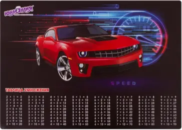 Покрытие для письма Red Car, А3+ обложка книги