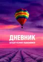 Библиотека тайных знаний