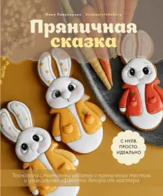 Приятного аппетита