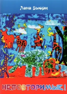 Детская книжная вселенная