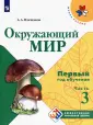 Школа России. Эффективная начальная школа