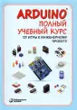 Школа юного инженера