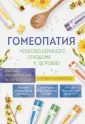 Книги-консультанты по вашему здоровью