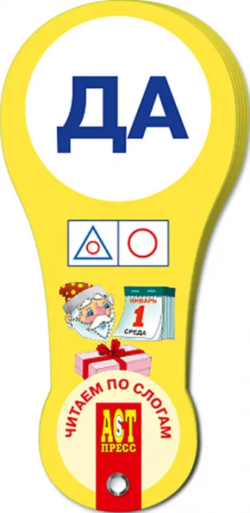 С. Кононова - Веер Читаем по слогам С. Кононова - Веер Читаем по слогам обложка книги