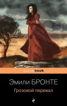 Pocket book
