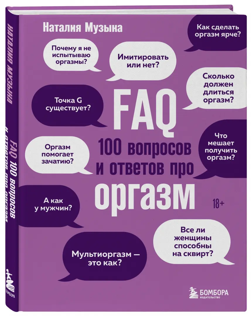 Оргазм - Самый приятный для мужчины звук. Женские стоны