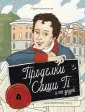 Исторический комикс