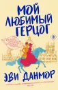 Лига выдающихся женщин