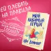 Миниатюра 4