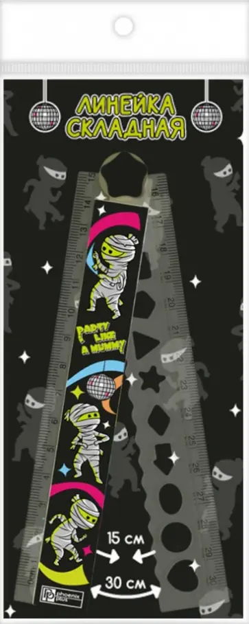 Линейка складная Мумии, полистирол, 15-30 см. обложка книги