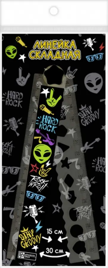 Линейка складная НЛО, полистирол, 15-30 см. обложка книги