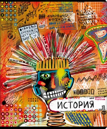 Тетрадь предметная Граффити История, 48 листов, клетка, А5 обложка книги