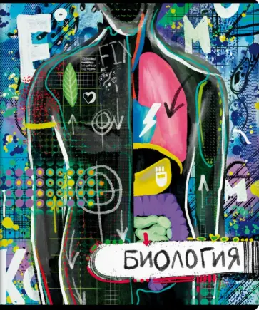 Тетрадь предметная Граффити Биология, 48 листов, клетка, А5 обложка книги