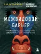 Сенсация в науке