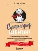 Миниатюра 1
