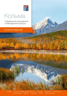 Современный путеводитель