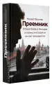 Миниатюра 2