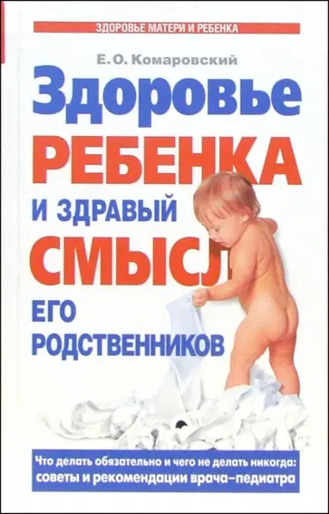 закаливание новорожденного ребенка — 25 рекомендаций на nashsad48.ru