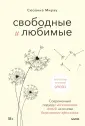 Воспитание без стресса