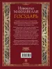 Миниатюра 2
