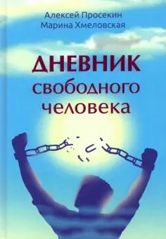 Эзотерика