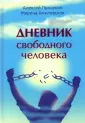 Эзотерика