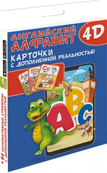 Куцаева, Прудник - Английский алфавит 4D Куцаева, Прудник - Английский алфавит 4D обложка книги