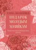 Миниатюра 1