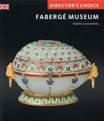 Vladimir Voronchenko - Faberge Museum обложка книги