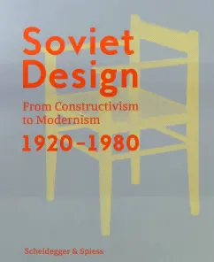 Обложка книги Soviet Design. From Constructivism To Modernism. 1920-1980, Krasnyanskaya Kristina, Semenov Alexander